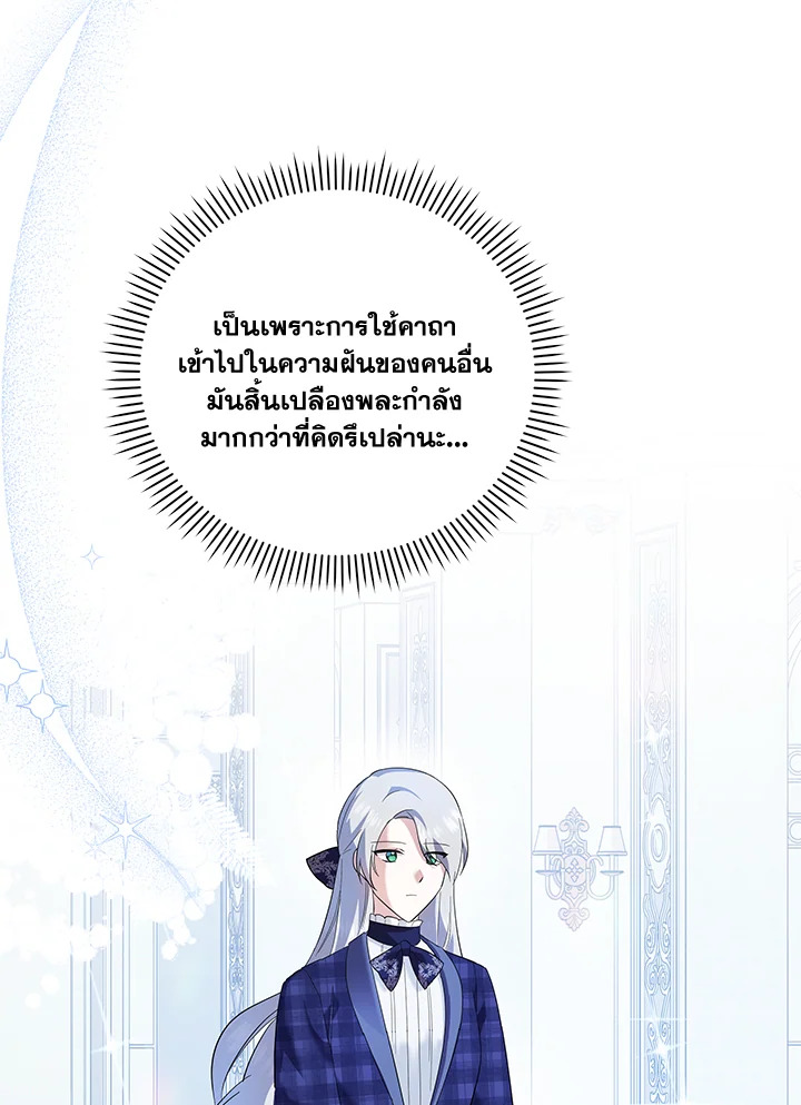 Please Support My Revenge 9 026